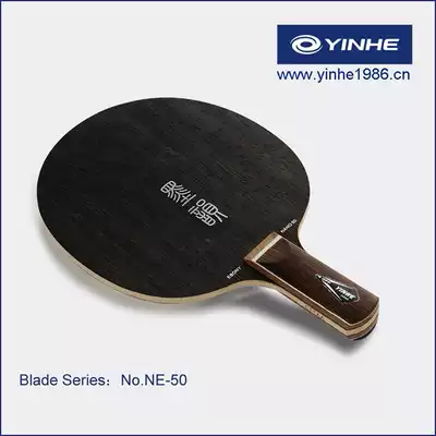 (Official)Galaxy yinhe1986 Mo Yun five clip base plate NE-50#(ebony)