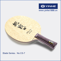 (Official) Galaxy yinhe1986-Challenge Classic CS7 backplane