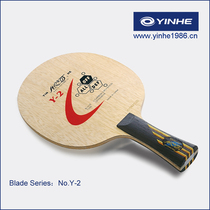 (Official) Galaxy yinhe1986-Thin Carbon Y-2# Bottom Plate