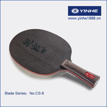 (Official) Galaxy yinhe1986-Challenge Classic CS8 backplane