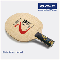 (Official) Galaxy yinhe1986-Thin Carbon Y-2# Bottom Plate
