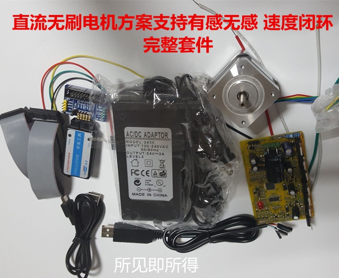 Rdk-Stm8 Bldc Brushless Dc Motor Learning Development Board, Sensorless Dual Closed-Loop, Seven-Chapter Complete Kit