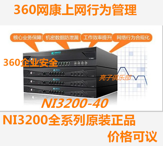 Zhongguancun Netcom Internet Behavior Management NI3200-40 (1000)people NI3100-40