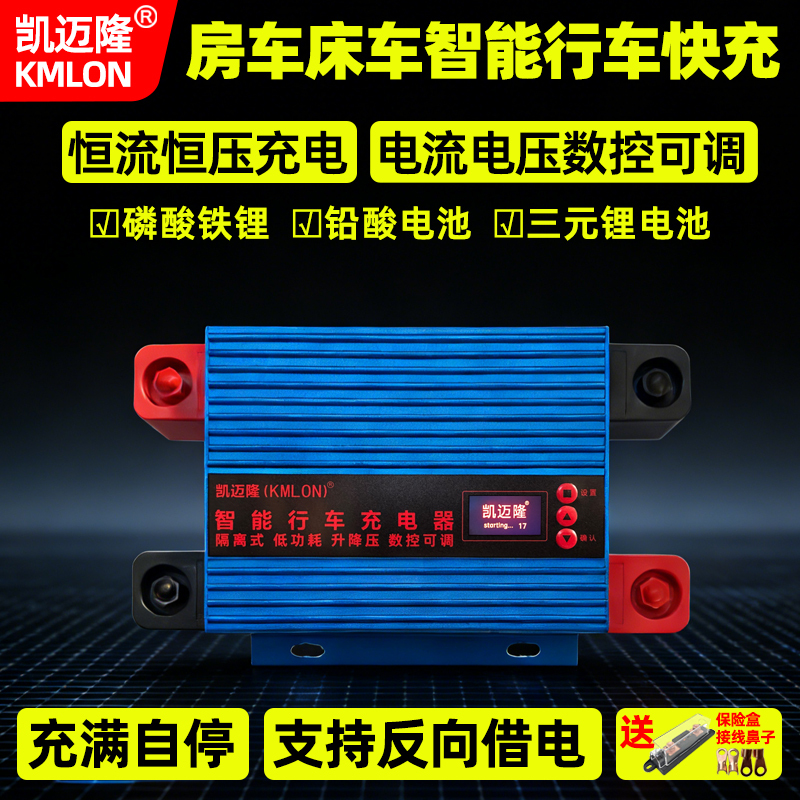 Kaimelon Car and Rv On-Board Charger Dual Battery Isolator Adjustable Step-Up/Step-Down 12V/24/48V Universal