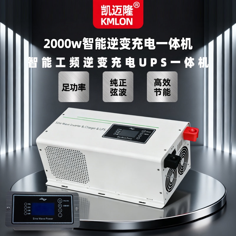 Kmlon Vehicle-Mounted Inverter Sine Wave Converter Rv Modified Horizontal Power Frequency Inverter