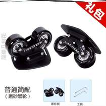 Adult Arc Artifact Board Skateboard Scooter Hot Wheels Separate Two-Wheel Anti-Slip Wake-up Wheel Drift Beginner