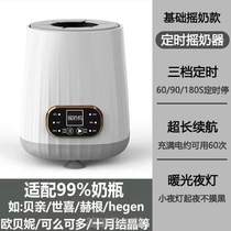 Shake well 2-in-1@Milk shaker warmer baby milk powder all-in-one constant temperature heat preservation and stirring fully automatic electric