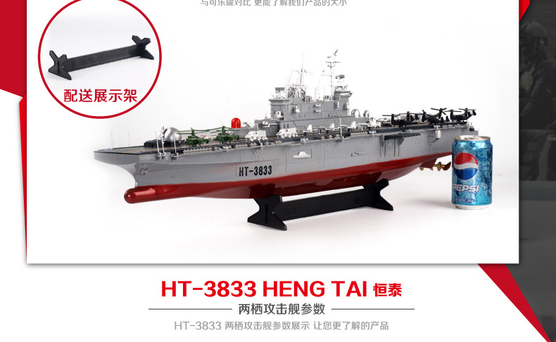 Hengtai mới điều khiển từ xa mô hình tàu đồ chơi tàu đổ bộ tấn công tàu mô hình tĩnh điều khiển từ xa thuyền sinh viên trò chơi tàu máy bay mô hình điều khiển từ xa