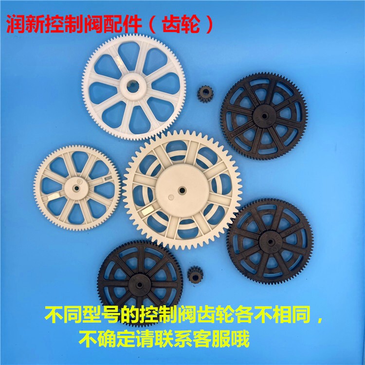 Runxin Control Valve F71/F65/F117/F74/F77 Terminal Large Gear/Motor Gear Water Treatment Accessories