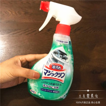 Japanese flower King magic spirit kitchen range hood stubborn heavy dirt stains spray wash foam cleaner 400ml