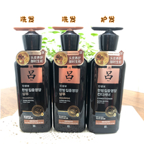 Korean local version of Black Lu Shenbao shampoo conditioner set strong hair nourishing dry neutral hair quality