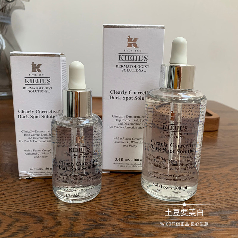 kiehls Chirushi set with white and balanced bright skin-class fine Chinese liquid beauty 100 50ml100ml