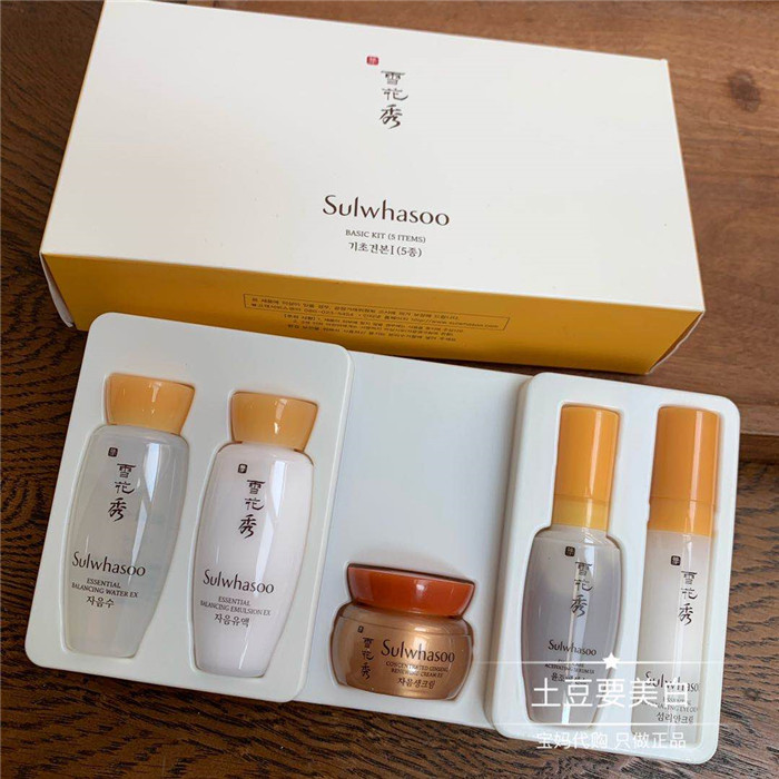 South Korea Snowflake Show Nourishing Yin Water Milk Essence Face Cream Eye Cream in 5-5 pieces of suit travel portable packaging