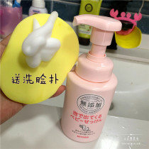 Japan Sanfang MIYOSHI Baby Baby Baby Baby foam facial cleanser cleanser cleanser hand wash face wash shower gel