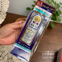 New Japanese Deonatulle antiperspirant stone paste antiperspirant beads underarm odor deodorant female men