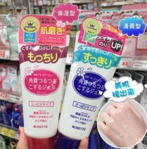 Japanese Rosette exfoliating facial female male whole body face body gel dead skin blackhead gel scrub