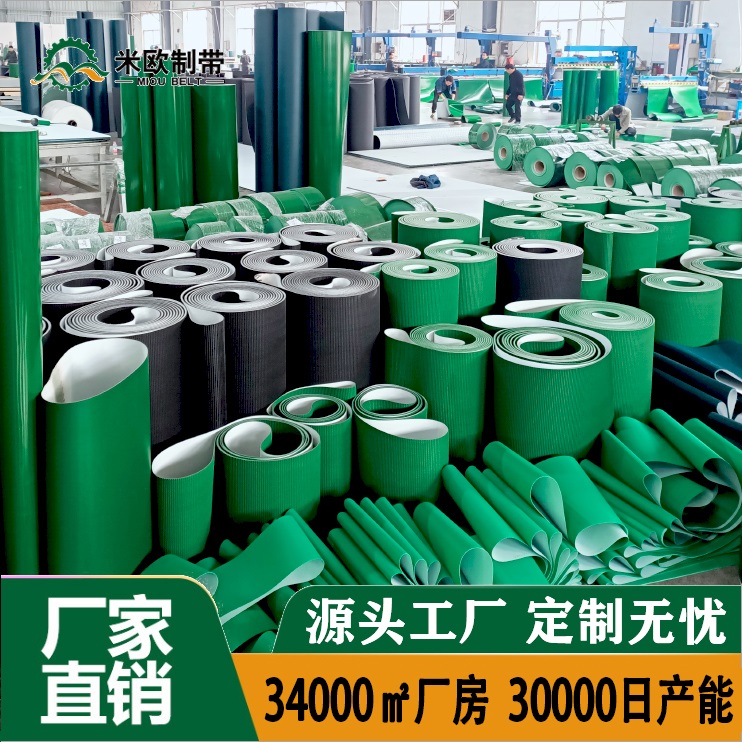Mio PVC conveyor belt green conveyor belt assembly line industrial belt light conveyor belt manufacturer