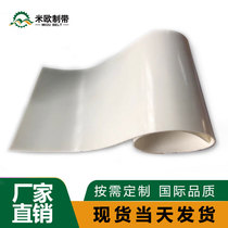 Mio] - silica gel high temperature resistant food conveyor belt PU conveyor belt industrial belt process customisation