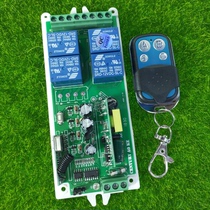 AC85V-250V wide voltage universal lamp power box household appliances switch AK-SF04B four key remote control