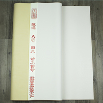 Anhui four-foot clear water pearlescent Mica mature rice paper meticulous painting works calligraphy creation antique rice paper bongxuan thickening