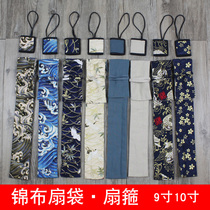 Fan bag fan hoop suit Xuan paper folding fan Bag Wave Fairy Crane Blue carp Cherry Blossom Grey Linen