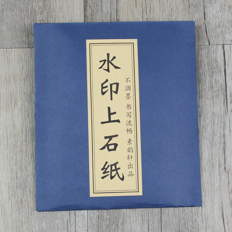 Anhui special seal engraving watermark stone special paper rubbing transfer paper copy paper rice paper non-copy paper