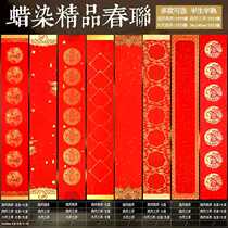 Sprinkle of gold Xuan paper for thousands of years red thickened tile When blank handwriting Painted wax and calligraphy New Year Seven words Spring Festival couplets