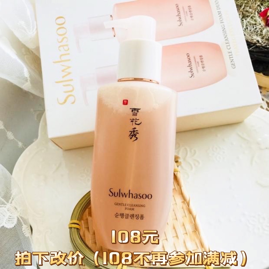 South Korea Duty-free Shop Purchasing Snowflake Show Smooth Finish Foam 200ml Gentle Deep Clean Face Wash