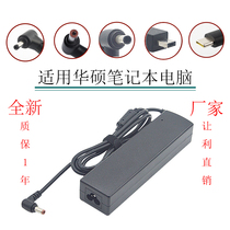 Applicable ASUS MASTERS NOTEBOOK CHARGER ADAPTER ROUND MOUTH FLAT MOUTH TYPE Fast Charging 19V Power Supply