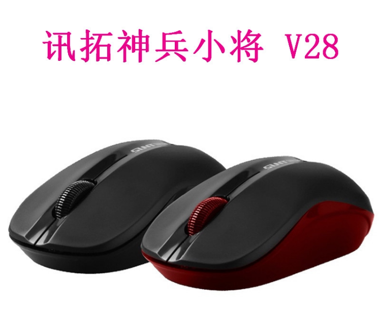 Wireless Mouse Xuntuo Power Saving Sensitive Fashion Durable