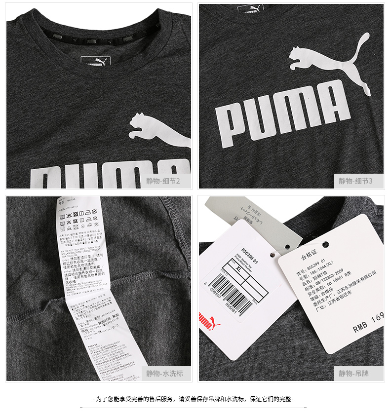 Áo sơ mi nam tay ngắn Puma Hummer 2019 hè mới áo nỉ thể thao nửa tay áo thun giản dị 855399-41 - Áo phông thể thao áo thun tập gym nam