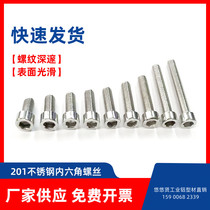 Hexagonal bolts inside the hexagonal bolt in the spot round head Aluminum profile accessories M6*12 16 20 25