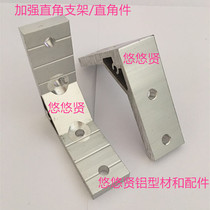 Spot Industrial Aluminum Profile 3030 3060 Aluminum Bracket 3060 Reinforcing Corner 30 Thickened Corner Aluminum Straight Angle