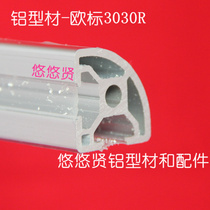 Spot European benchmark industrial aluminium profile 3030R arched edge frame column sector aluminium semicircle aluminium alloy profile