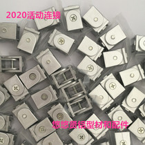 Spot Aluminum Five Gold Accessories 2020 Active Connection Industrial Aluminium Profile Activity Connecting angle Adjustable piece