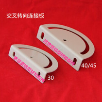 Spot aluminum profile accessories 30 Cross steering board double-sided reversing reinforcement connectors are easy to install and quick assembly