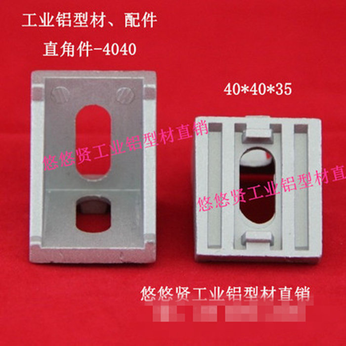 Aluminum Milking material accessories Aluminum milking material Right angle piece angle code 4040 Right angle piece 4040 Right angle code
