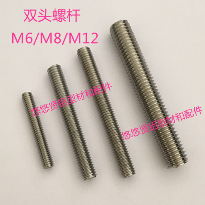 Aluminum profile accessories full thread screw 20304045 series M6M8M12 one word connecting rod aluminum tapping