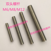 Aluminum profile accessories full threaded screw 20304045 series M6M8M12 single-shaped connecting rod aluminum tapping