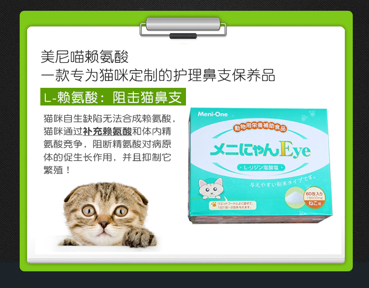 Menicile meni-một con mèo amoniac lysine mèo mũi bột dinh dưỡng điều hòa nước mắt mèo hắt hơi đầy đủ hộp 60 - Cat / Dog Health bổ sung sữa bio cho mèo