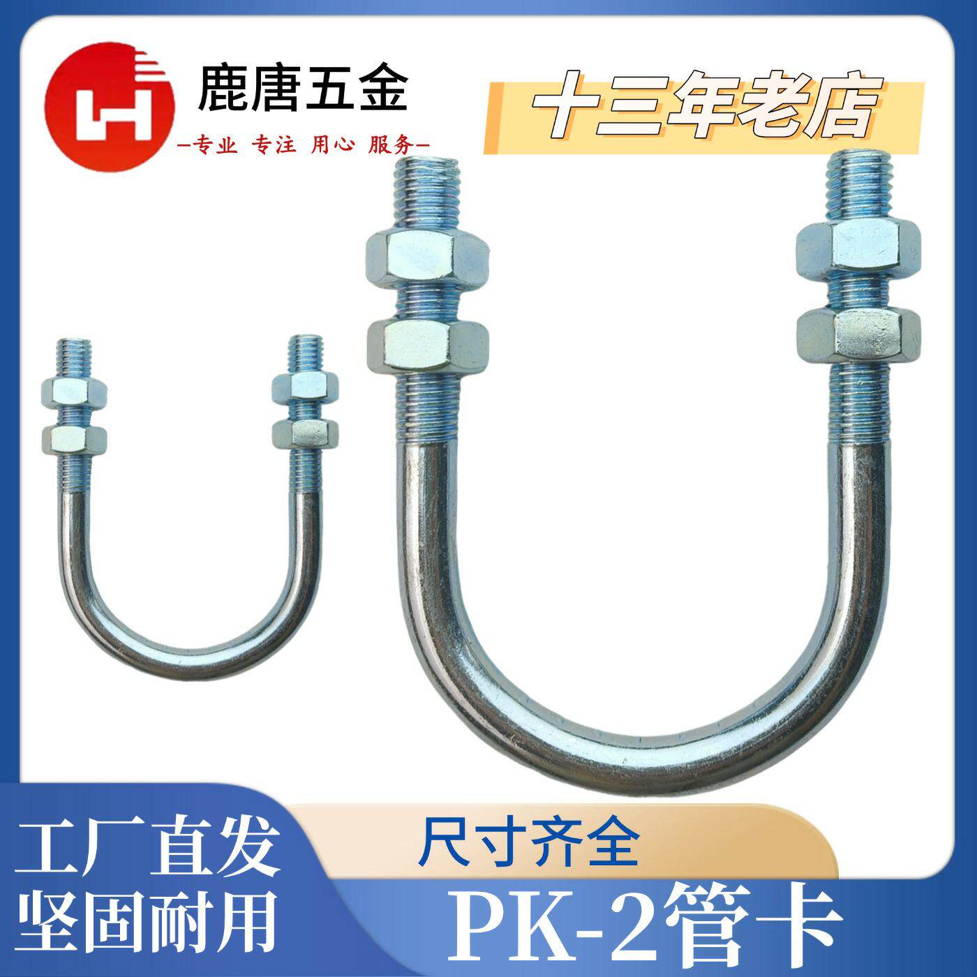 PK-1 PK-2型圆钢管卡抱箍C5C6保温不保温型U型螺栓管卡Z7U型管卡