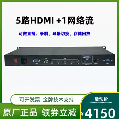 5-channel HDMI recording and broadcasting All4K HD guide video recording Online on-demand playback RTMP RTSP live broadcast