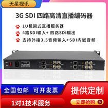 4-way SDI live encoder 3GSDI LAN Slow live RTMP Push streaming RTSP UDP campus TV