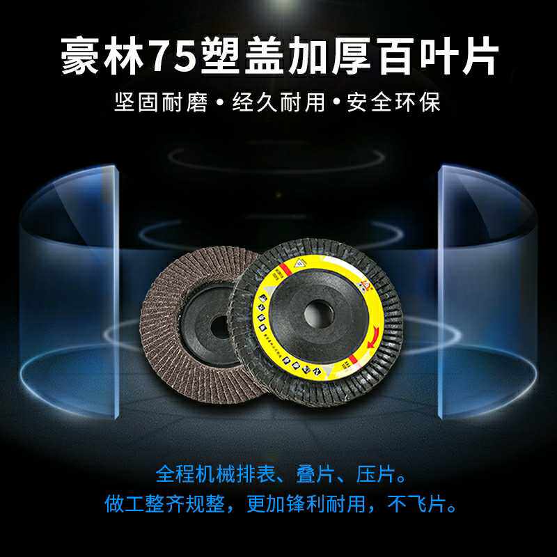 Haulin Sharper Self-Production Self-Sale 75 Cover Black Sand Venetian Sheet Forged black sand sandpaper sheet Polished Sheet-Taobao