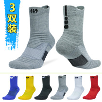 Basketball socks cotton padded low tube towel bottom sports socks womens socks middle tube Elite socks short socks childrens mens socks