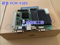 Original ROHOPCM-9389 PCM-9389N-1GS6A1E main control board D525 quality assurance Non-priced