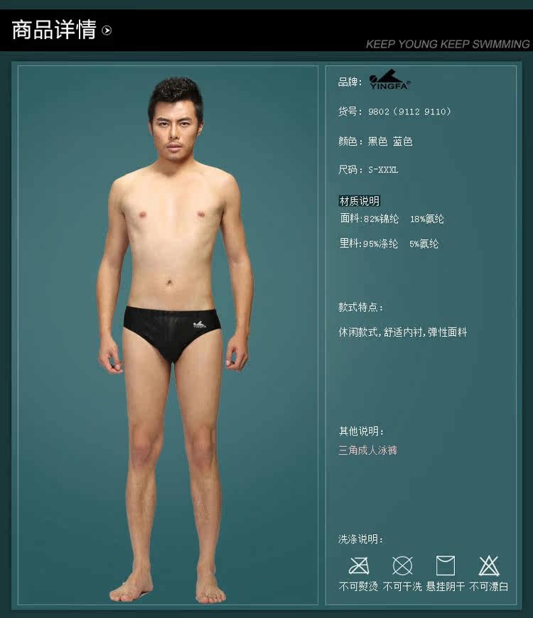 Maillot de bain homme - Ref 2508584 Image 48