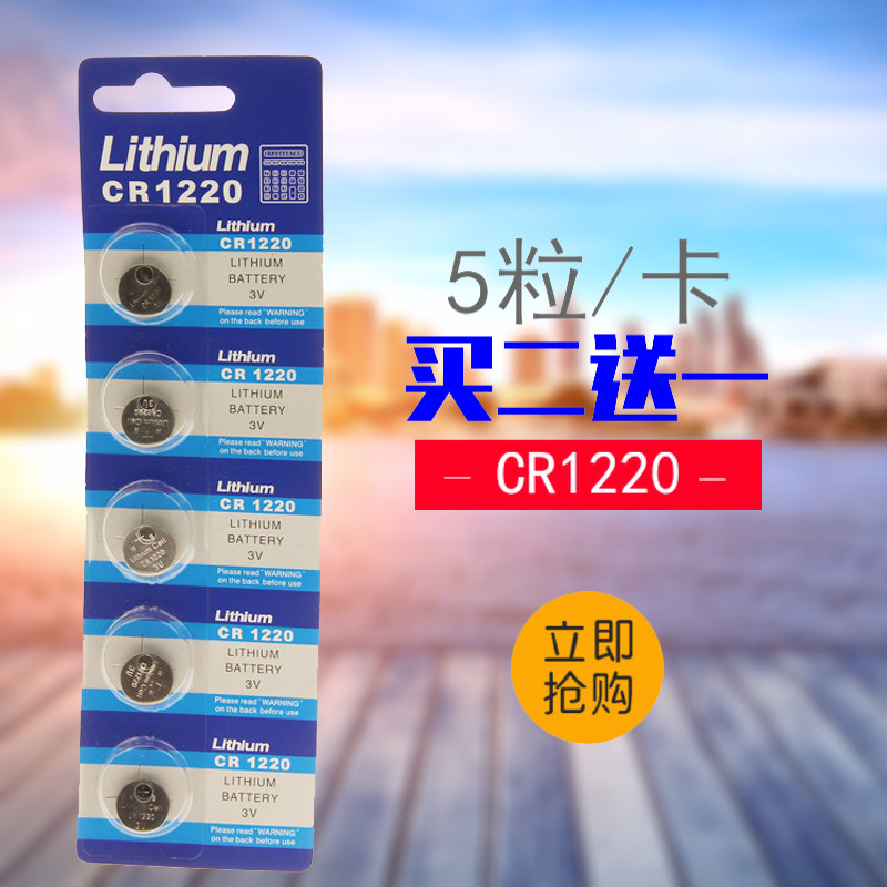 5 grain C R 1 2 2 0 button BATTERY SINGLE EYE KIA PLEASE DAYA GENTRY CAR KEY REMOTE CONTROL 1220 ELECTRONIC