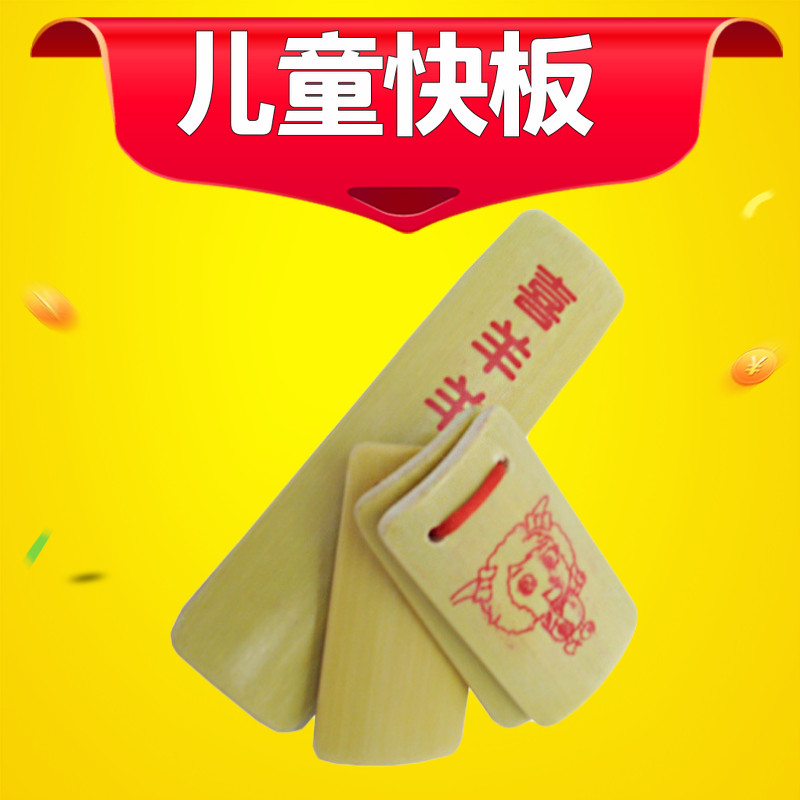 3 children small quick board ordinary quick plate lotus plate resounding plate ethnic musical instrument bamboo fast board beginue beginology