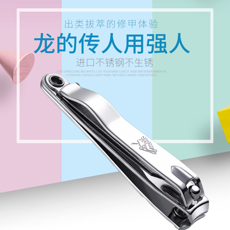 3 strong person nail clippers big number stainless steel nail clippers Japanese beauty pedicure cut hand fingernail single multiple suits